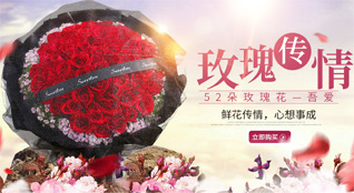 浙江省台州玉环县清港镇芳斗村鲜花速递